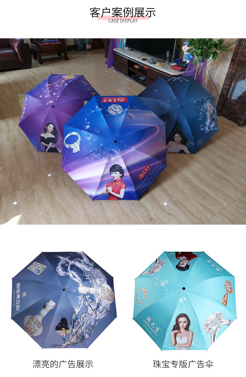 折叠遮阳雨伞定制logo来图定做可印图片彩色明星私人订制伞广告伞详情7