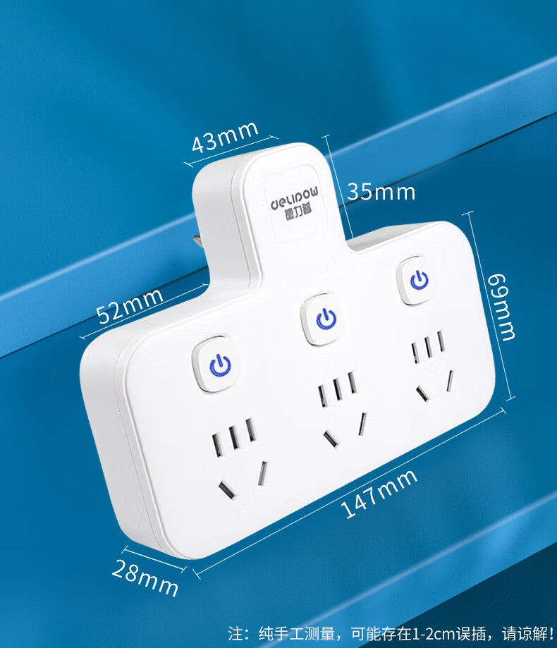 德力普转换插座插头一转三多功能插座分控开关便携式插座一转多详情13