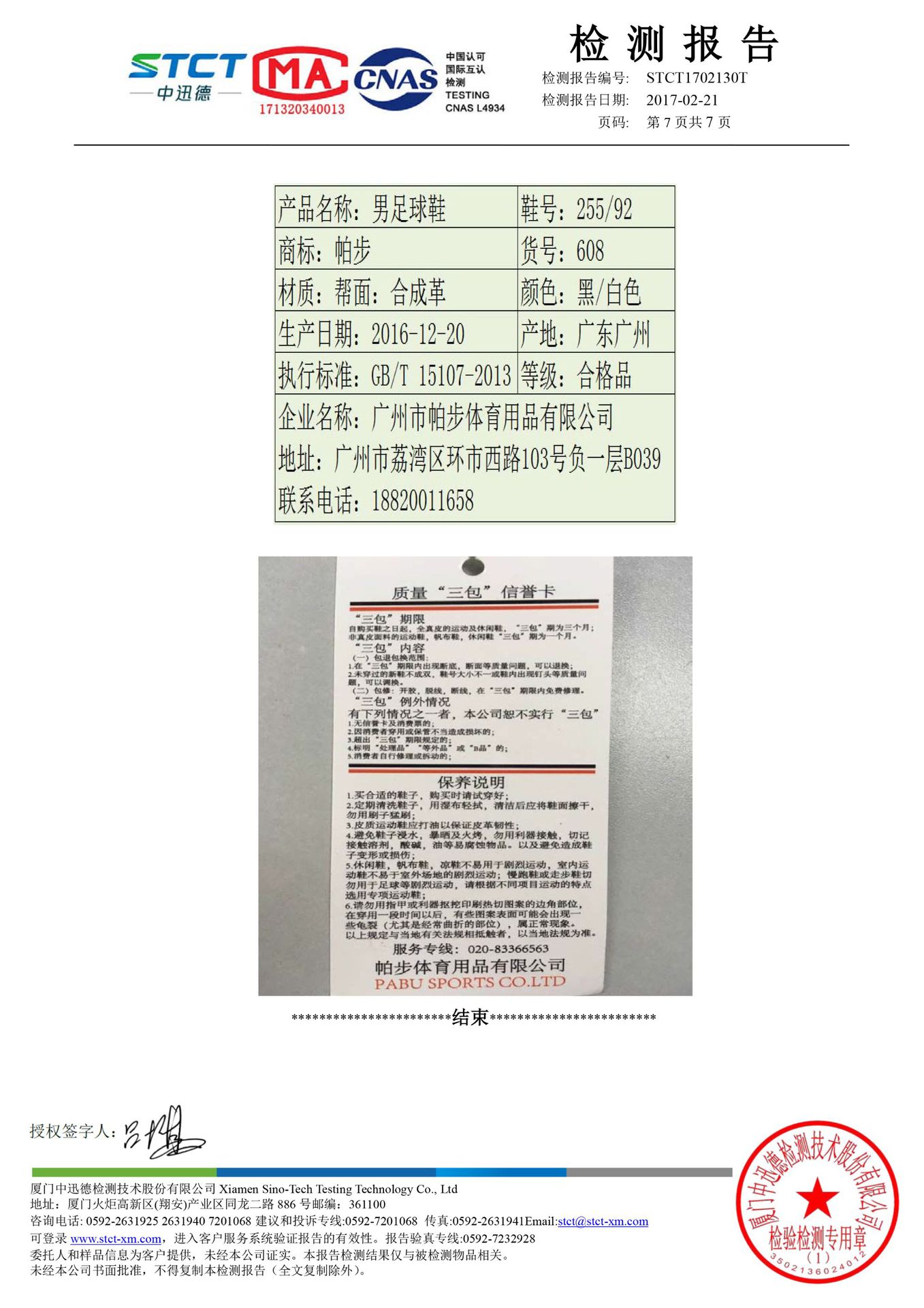 新款外贸碎钉足球鞋男女童户外比赛运动鞋青少年男孩透气球鞋批发详情23