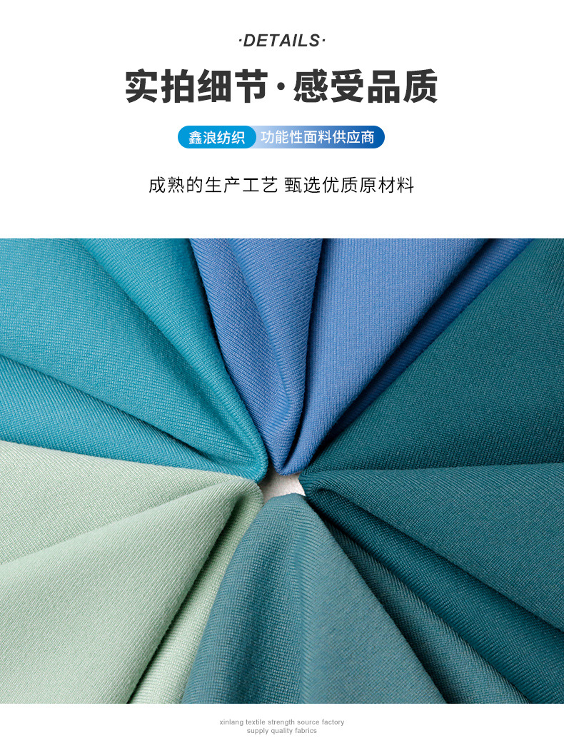 现货棉感尼龙锦氨290g弹力四面弹户外骑行瑜伽健身服T恤针织面料详情8