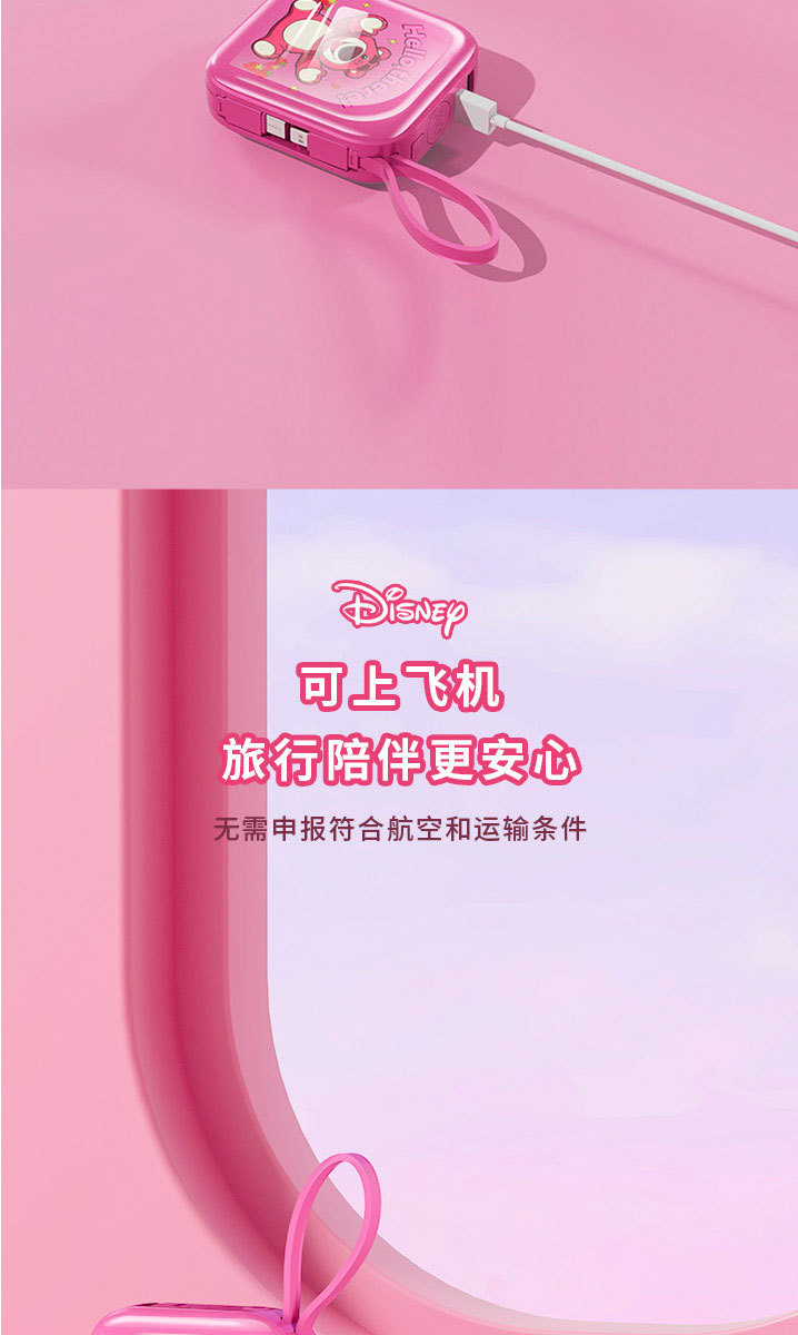迪士尼化妆镜充电宝10000毫安22.5快充自带线移动电源3C认证S飞机工厂批发正版授权详情9