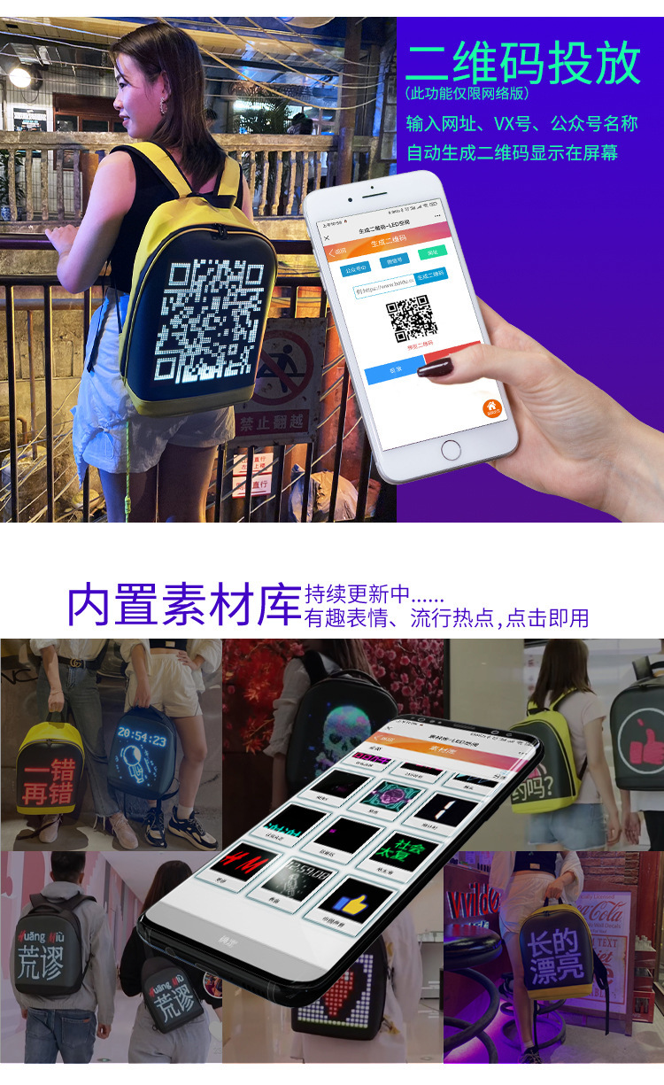 跨境LOY骑行背包 led双肩背包显示屏智能广告书包防水休闲DIY图案详情3