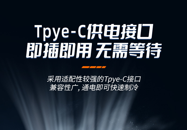 手机散热器降温神器半导体制冷超静音打游戏三档磁吸电竞直播专用详情27