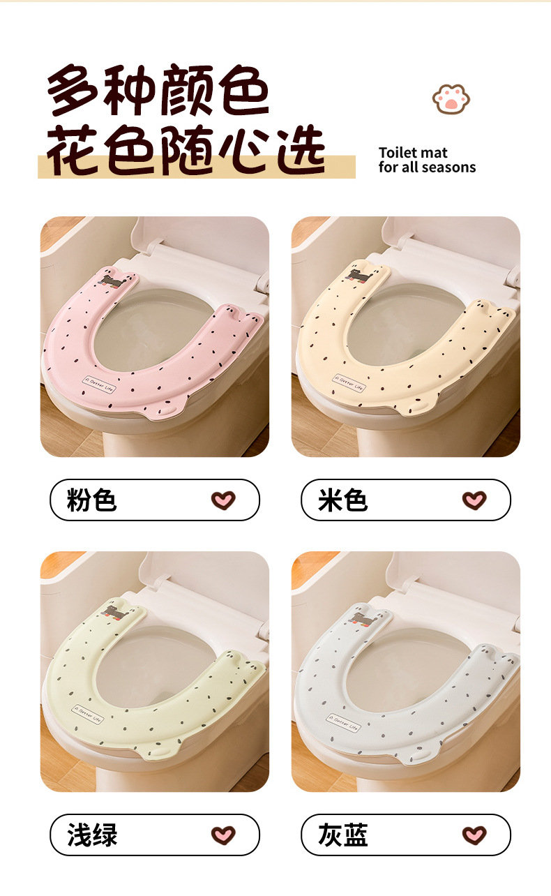 U型马桶垫家用卫生间防水坐便垫粘贴式四季通用加厚提手座圈马桶详情4