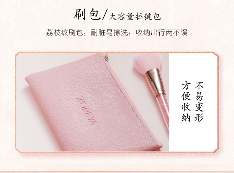 卓尔雅化妆刷套装10支装腮红眼影遮瑕专业美容工具定制可印logo刷包详情11