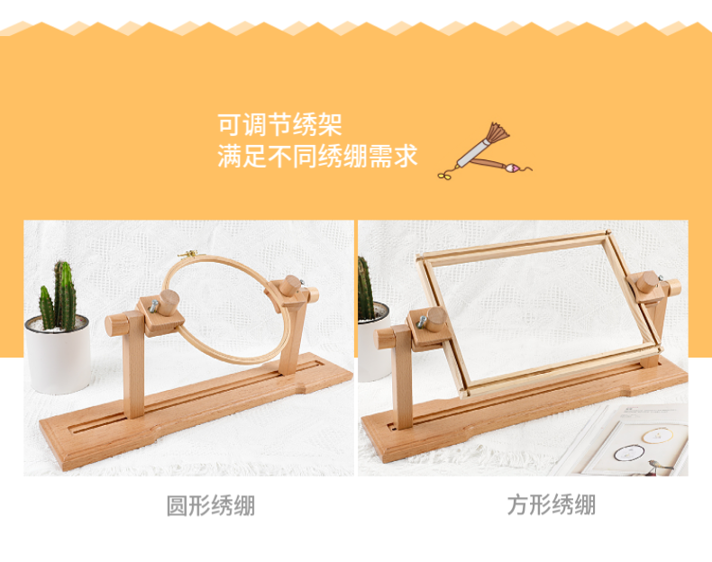 ฅ多功能桌面绣架框手工刺绣圆绣绷实木手持长方形绣框可翻转可详情4