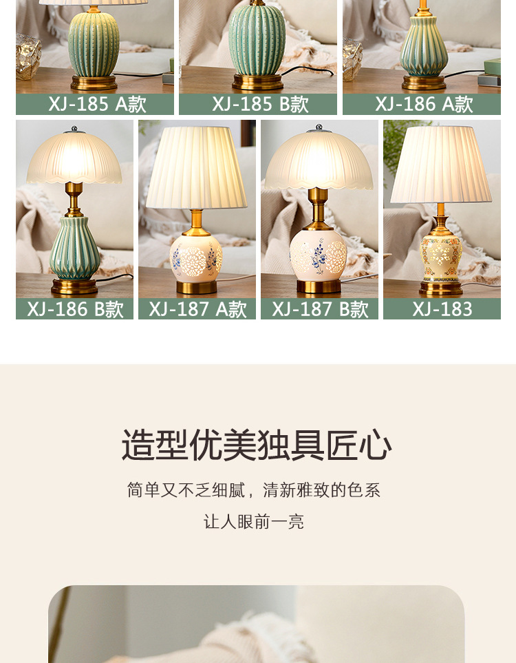 陶瓷台灯美式复古卧室床头台灯网红爆款中山灯具跨境电商外贸工厂详情5