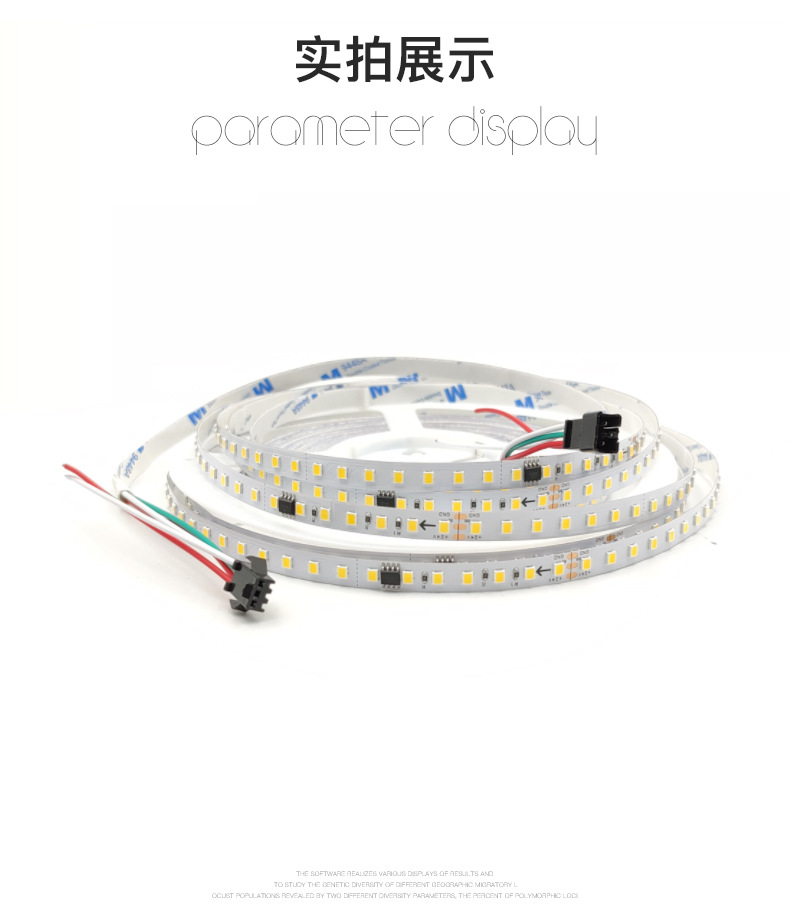 led灯带 24V 单色 流水 跑马 2835高亮126灯电镀板铜支架颜色齐全详情11