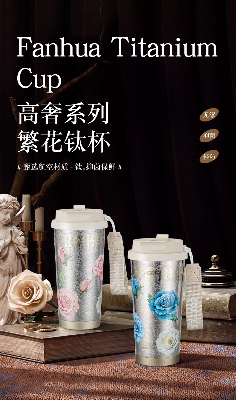 The new double-drink Lily of the valley coffee cup has a high appearance level, a pure titanium inner liner, a thermos cup, and is portable and portable with a straw pic 1