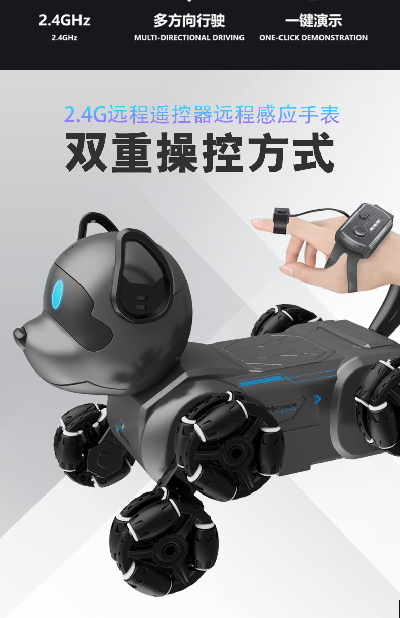 玩具遥控手势感应八轮四驱机械特技狗2.4G摆臂攀爬漂移玩具狗智能详情3
