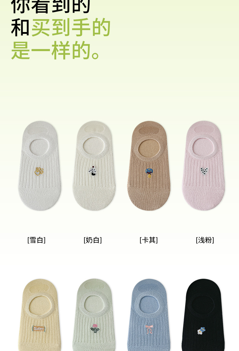 诸暨夏季薄款纯棉隐形袜子女无骨卡通刺绣网眼透气浅口低帮船袜详情18