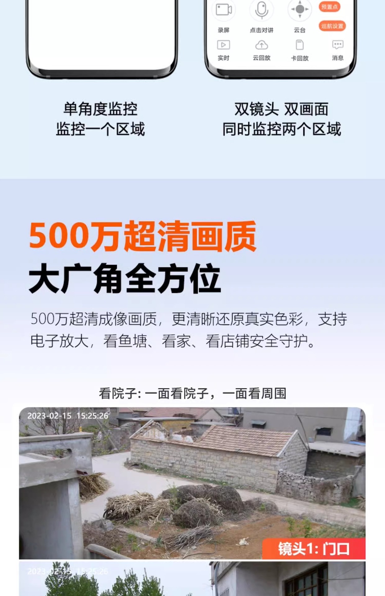 智能云摄像头室外家用360度无死角摄影远程连手机无线高清监控器详情15