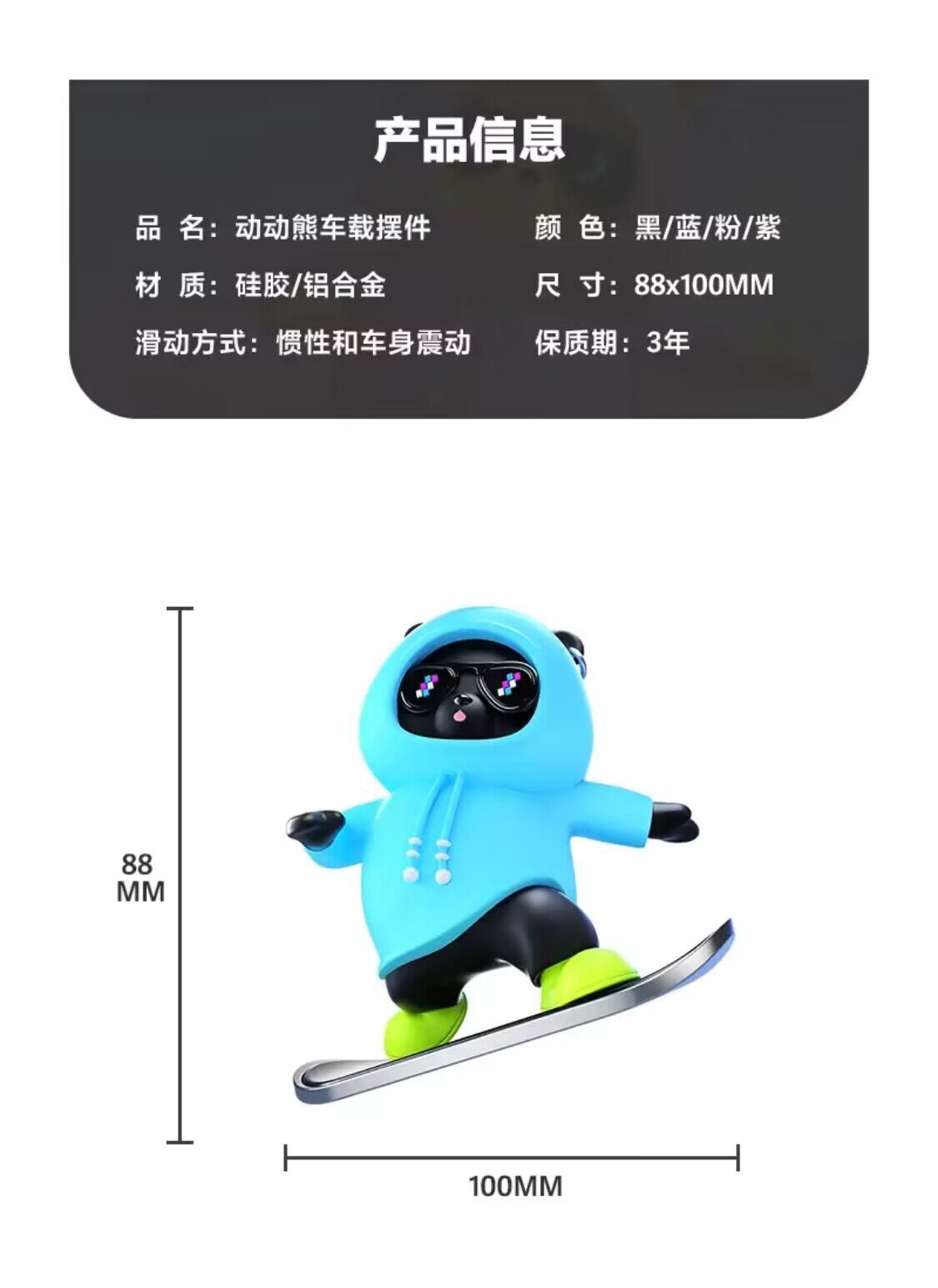 The new Dynamic Bear car decoration, a creative car cartoon skateboard bear, is a sliding decoration for the central control screen inside the car pic 16