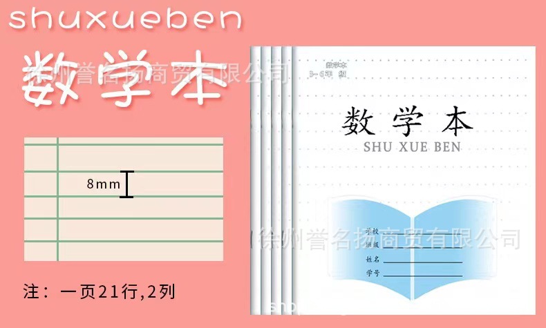 Wholesale of 30 thickened unified exercise books for grades 3 to 6 of primary school students, including English, Chinese, composition and math books pic 5