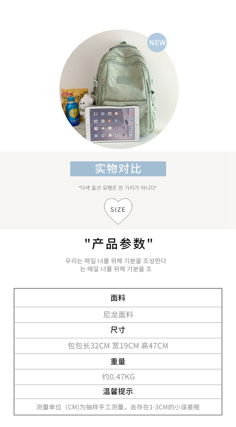 新款潮牌韩版书包女大容量中学生双肩包清新甜美休闲旅行双肩包详情5