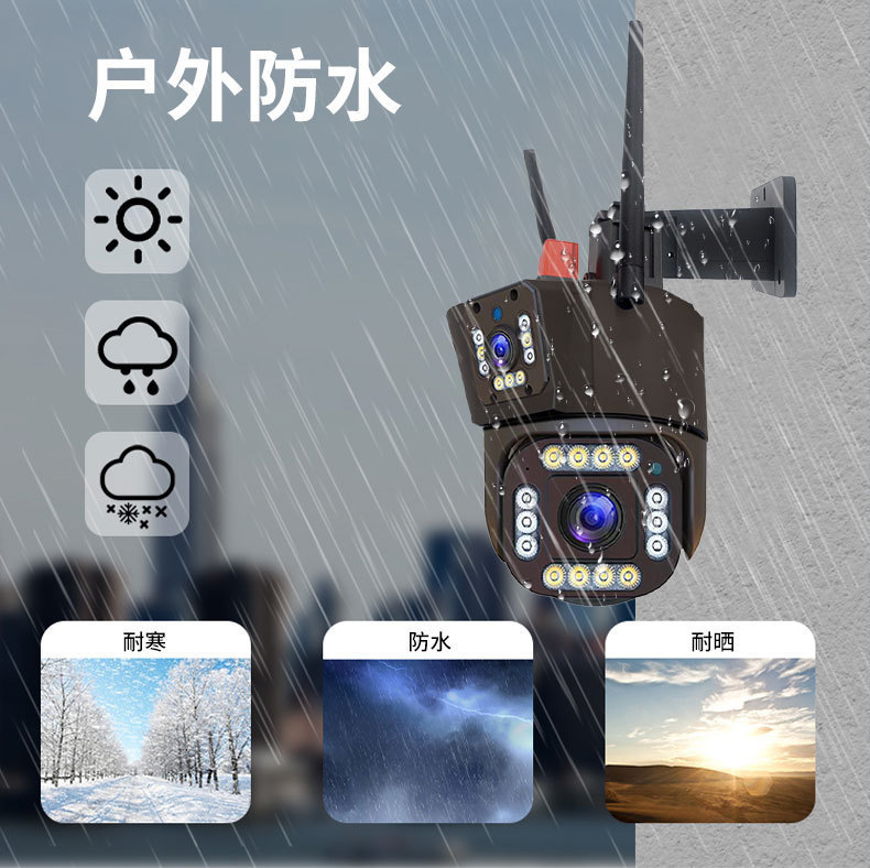 三画面监控摄像头 400万像素IPC360室外防水枪球三镜头监控摄像头详情17