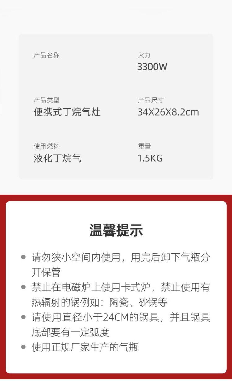 卡式炉户外野外炉具炊具瓦斯炉卡斯炉便携式卡磁炉露营火锅燃气灶详情16