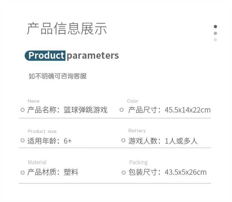 跨境儿童双人竞技亲子益智玩具3-8岁对战桌面游戏手指篮球桌游详情10