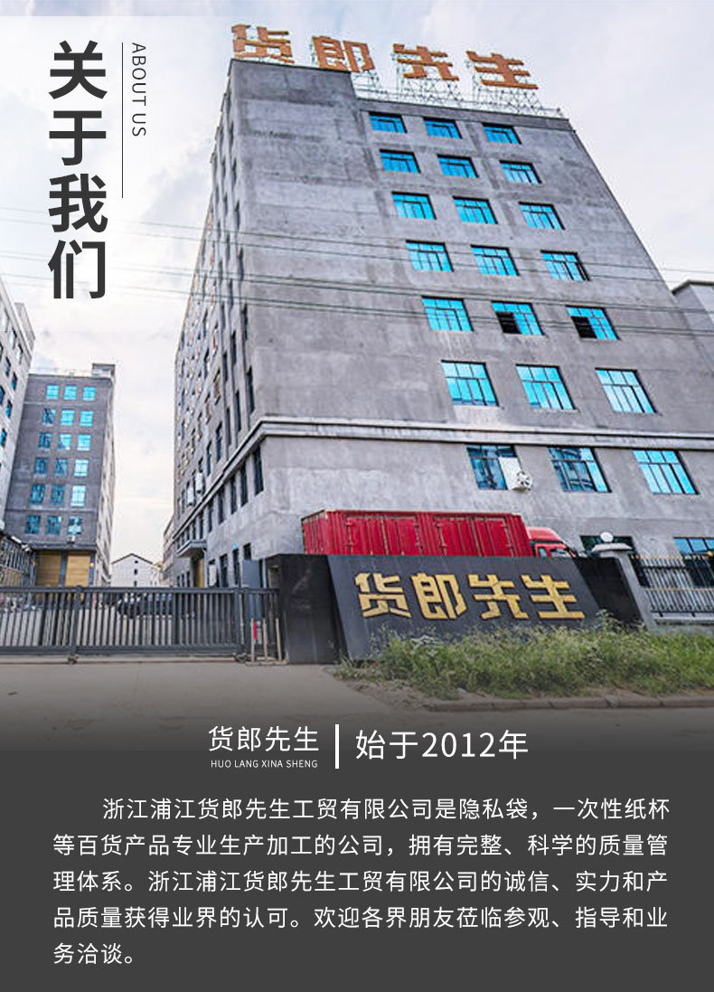 货郎先生点断平口垃圾袋100只黑色隐私垃圾袋加厚家用厂家批发详情13