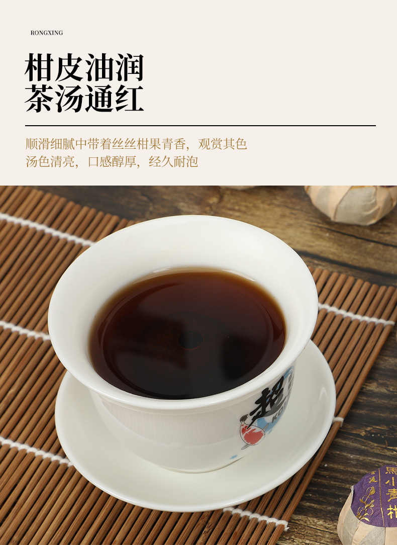 新会小青柑普洱茶天马陈皮普洱茶柑普茶陈皮小青柑散装厂家批发详情25
