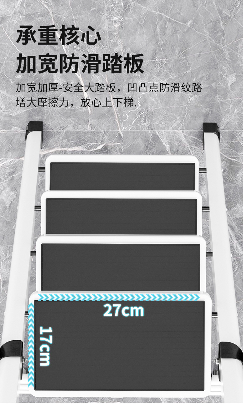 家用梯子加厚折叠人字梯室内登高防滑爬梯扶楼梯伸缩便携式式梯凳详情19