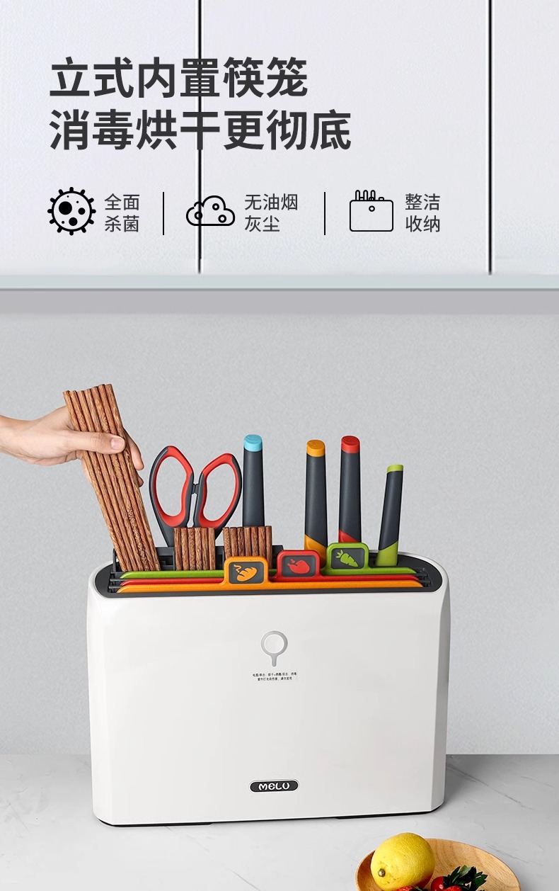 Kitchen disinfection knife set, household baby food knife rack, drying integrated machine, classified cutting board, cutting board pic 13