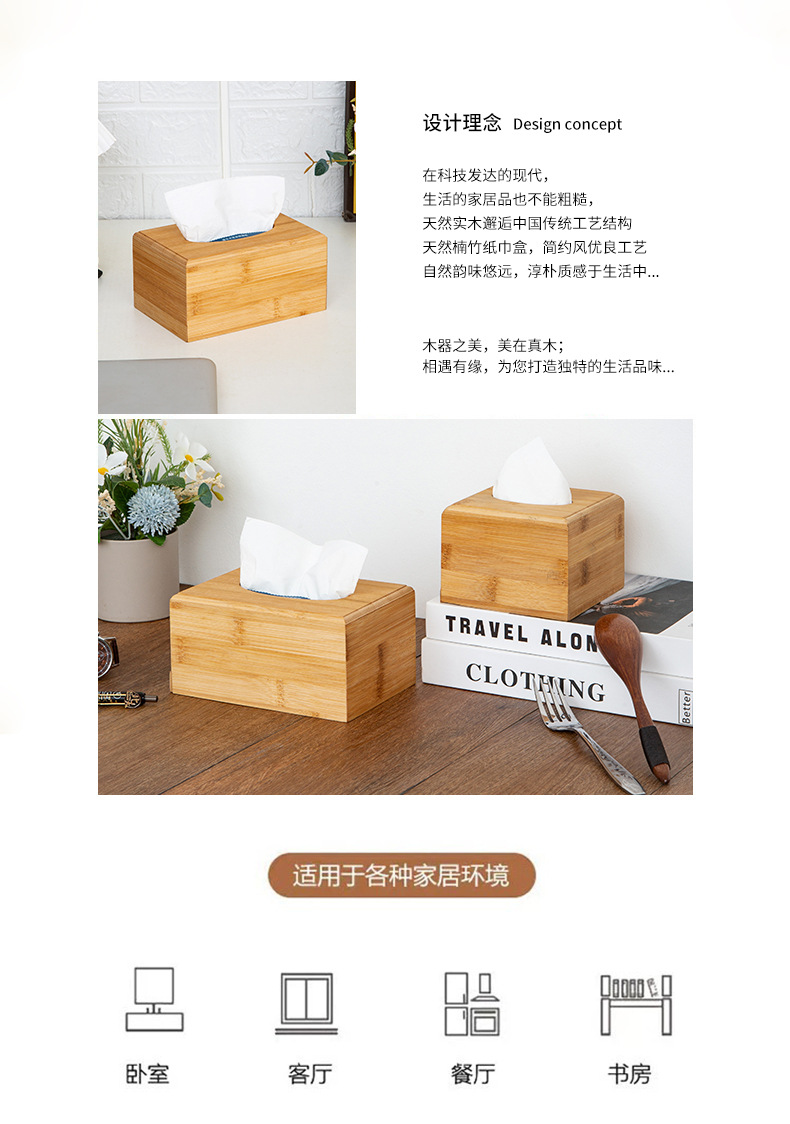 现货竹制收纳盒实木纸巾盒家用多用途抽纸盒现代简约桌面纸巾收纳详情2