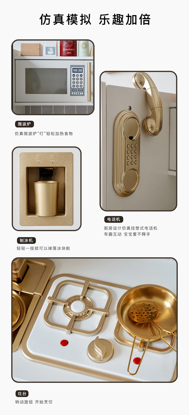 黄金厨房出口品质仿真过家家声光效果木质玩具灯光氛围全套厨具详情9