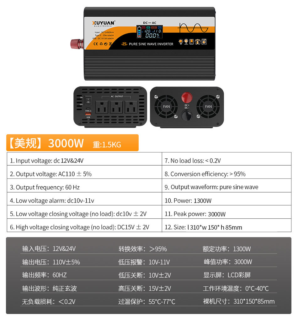 旭缘xuyuan纯正弦波逆变器12v/24v转110v太阳能美规转换器3600W详情21