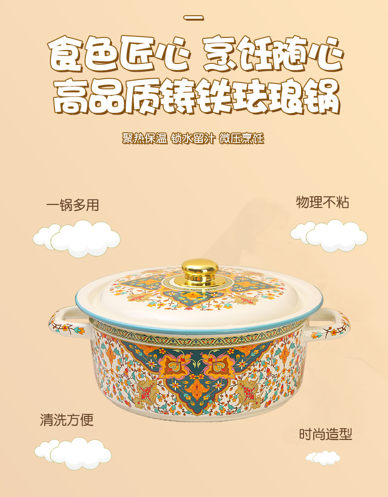 土耳其炖锅珐琅搪瓷鸟语花香搪瓷双耳炖锅汤锅加厚搪瓷盆批发详情3