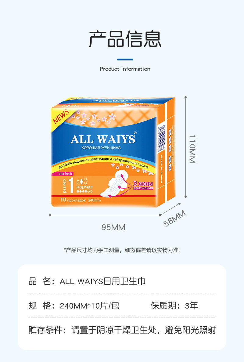 ALL WAIYS橙色厂家外贸出口日用夜用加长卫生护垫加工轻薄透气详情9