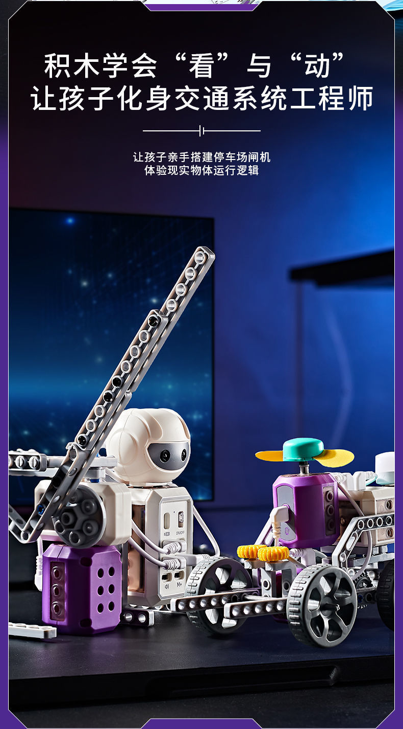 儿童益智科学实验套装电路手机APP丰富玩法编程积木机器人模型玩具详情5