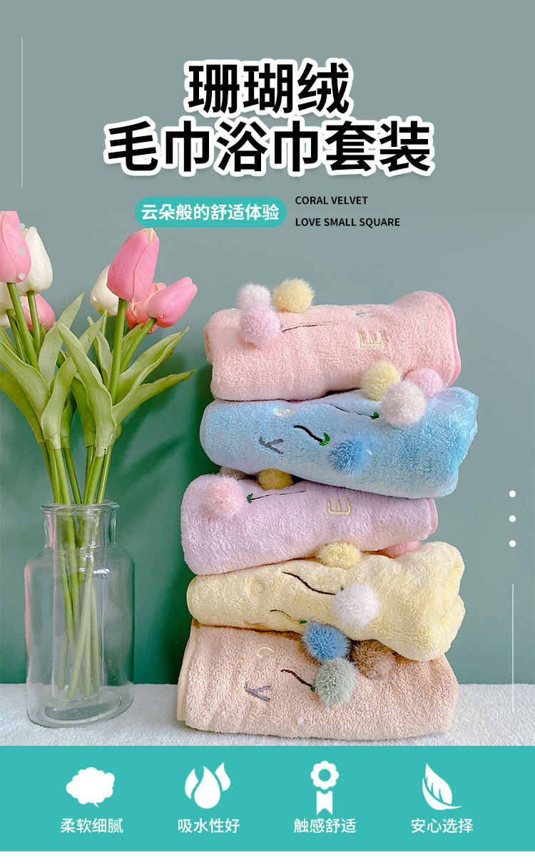 【 Chi Jia 】 Coral Velvet Towel, Bath Towel, mother and child set towel, Cute Dandelion towel, home bath towel, beach pic 1