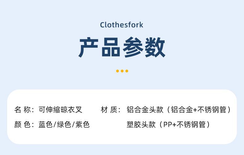 加厚不锈钢撑衣杆家用可伸缩衣叉阳台卫生间挂衣加长晾衣杆伸缩杆详情13