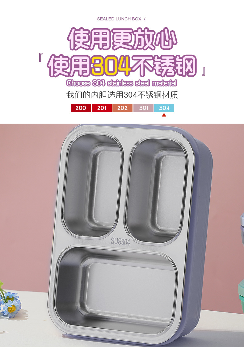 304不锈钢新品不串味饭盒加深保温上班族高颜值分格硅胶圈餐盒详情17