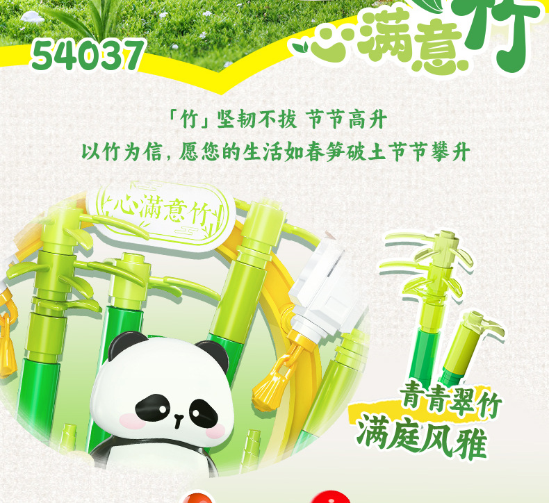 佳乐专熊猫积木植寓美好益智拼装模型摆件国庆情侣送礼国潮大颗粒拼插玩具详情12
