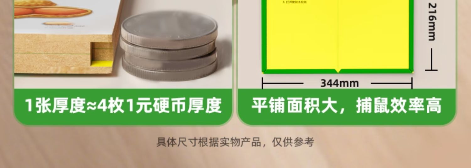 超威强力粘鼠板老鼠贴强力粘鼠贴捕鼠器灭鼠贴强力粘板自带花生香详情10