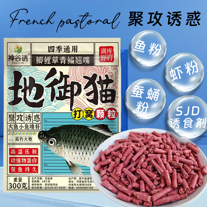 The bait in stock is available at the Imperial Cat Wild Fishing, specializing in carp and crucian carp baits. The fishy and fragrant hell fish food wild fishing can be pulled or rolled pic 5