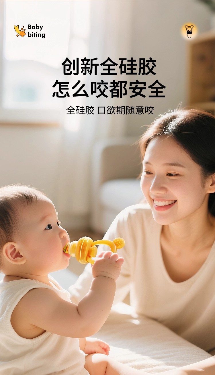 All-silicone baby bite bag that can be pushed in to prevent choking, fruit and vegetable Joy complementary food kit Bite Joy Teething gel factory batch pic 11