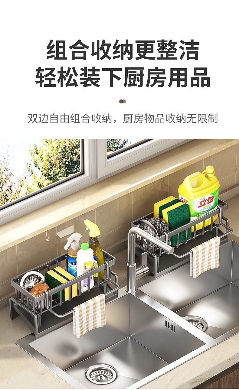 跨境厨房海绵架沥水架洗洁精整理多功能抹布架杆台面收纳置物架详情7