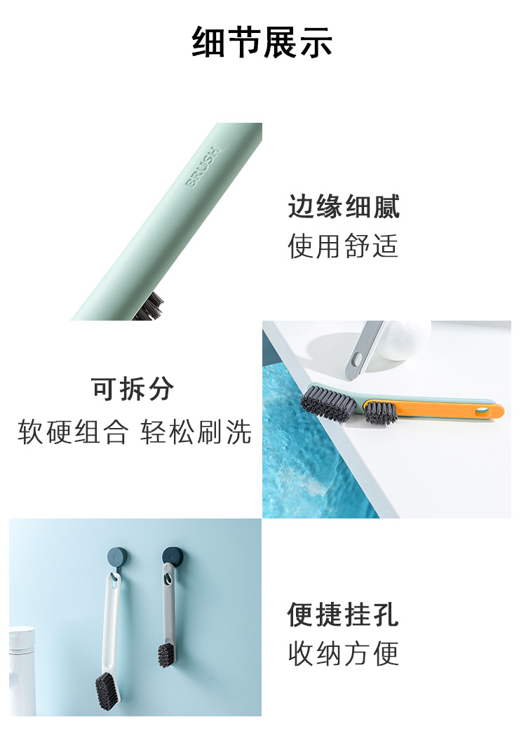 子母鞋刷可拆分家用洗鞋刷软毛洗衣刷小白鞋衣领清洁刷子板刷批发详情9