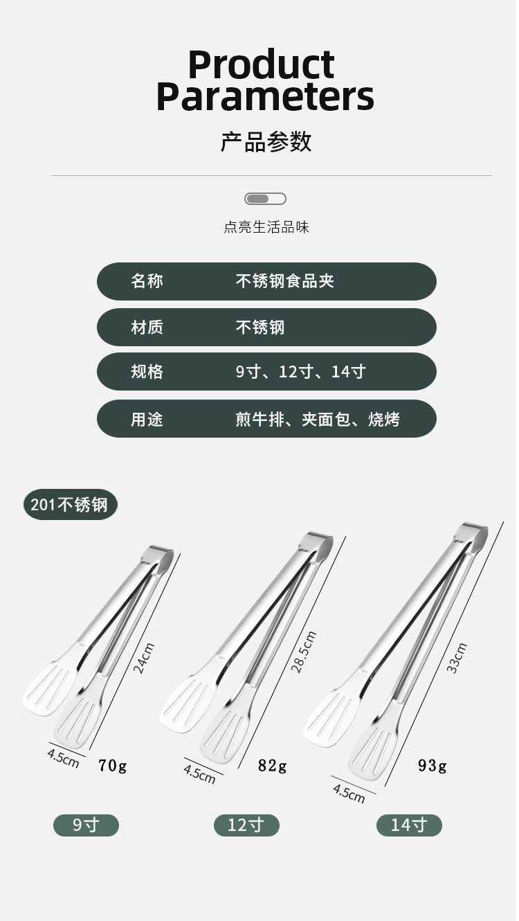 不锈钢食品夹子厨房烤肉烧烤煎牛排家用防烫面包食物加厚商用夹菜详情7