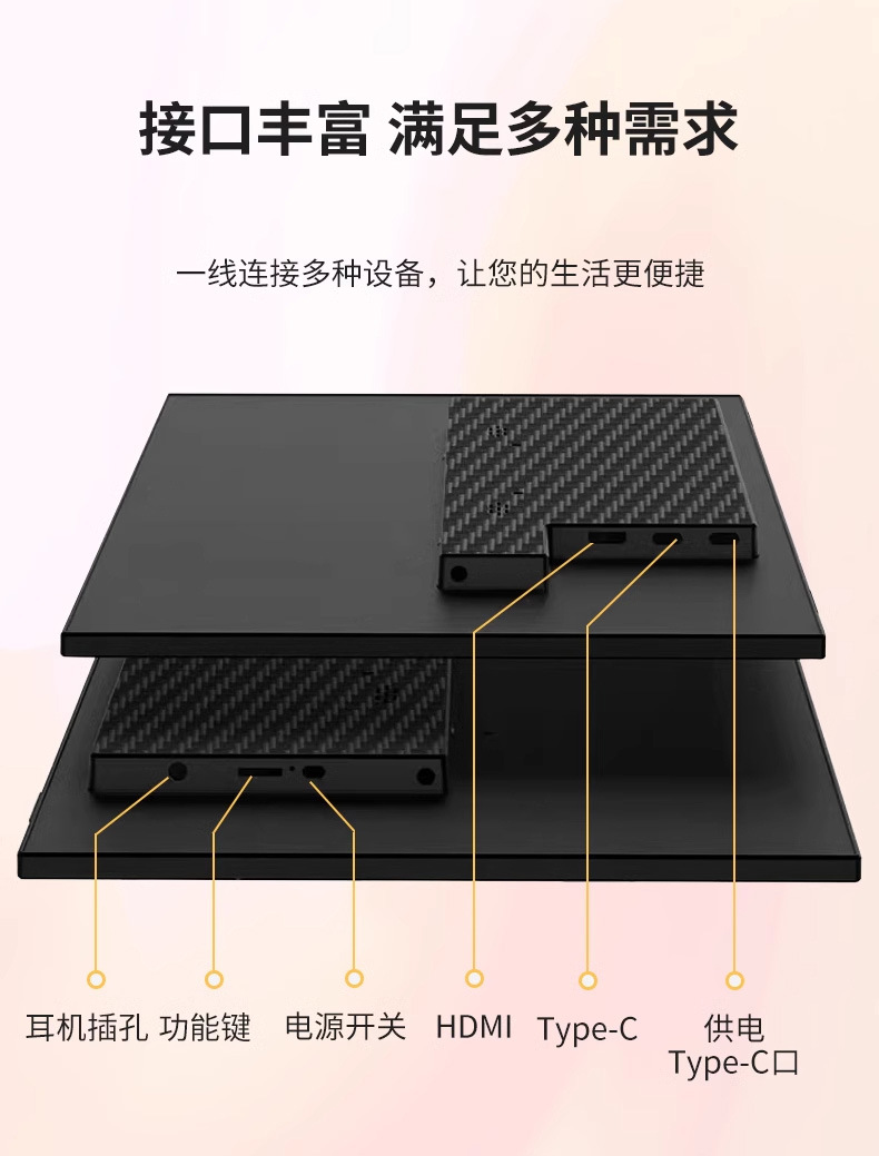 18.5寸触摸便携显示器笔记本switch手机外接扩展屏便携屏详情9