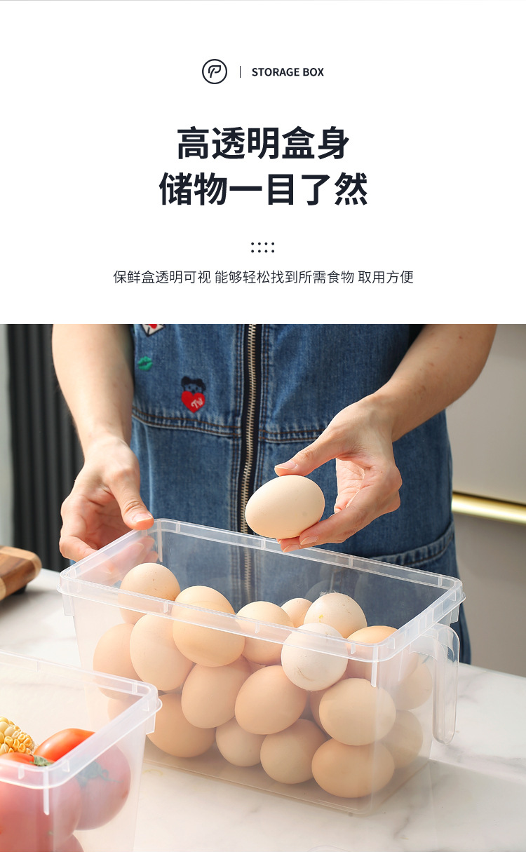厨房家用冰箱收纳盒保鲜冷冻食品盒透明带盖长方形储物果蔬食品盒详情7