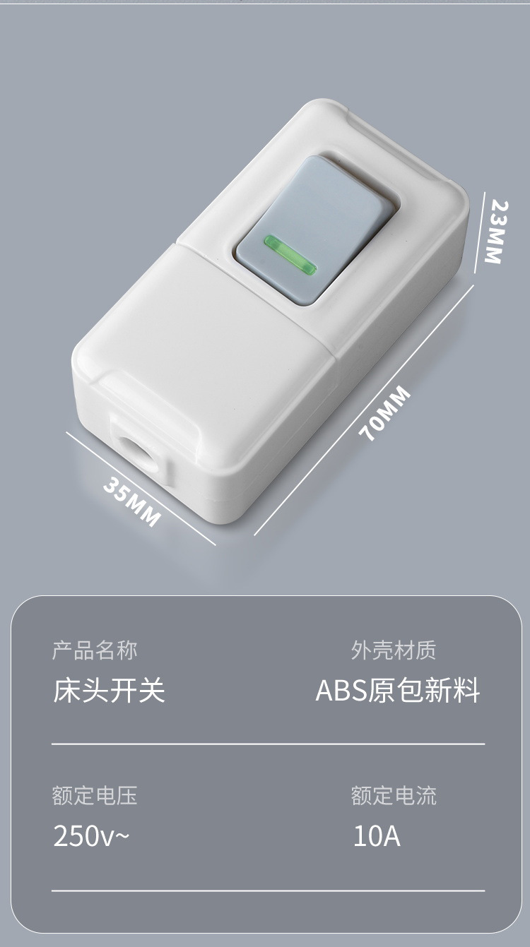 Factory wholesale of bedside boil-shaped switches, light buttons, small household appliances, hand-held rockers, mid-range switches, wiring, and power supplies pic 10