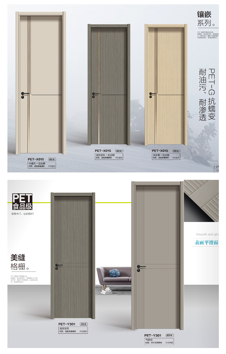 PET卧室门家用肤感实木复合平开房间门碳晶门室内静音门详情18
