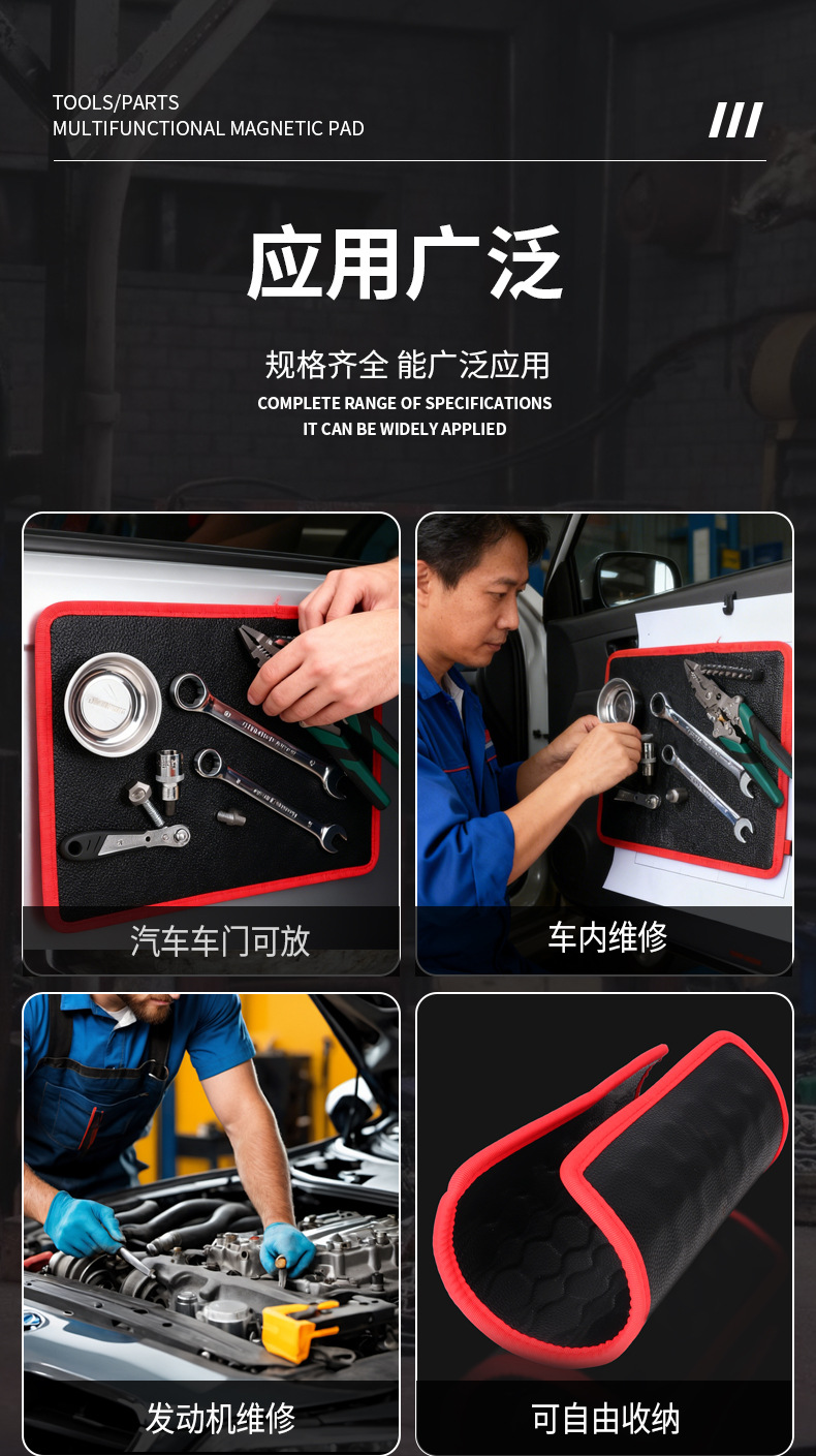 厂家直供3件套高性能磁铁可折叠性工具垫蓝红蓝皮板工具维修收纳详情2