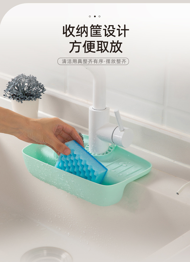 水槽沥水篮挂袋水龙头洗碗海绵收纳置物架厨房用品水池免打孔挂篮详情6