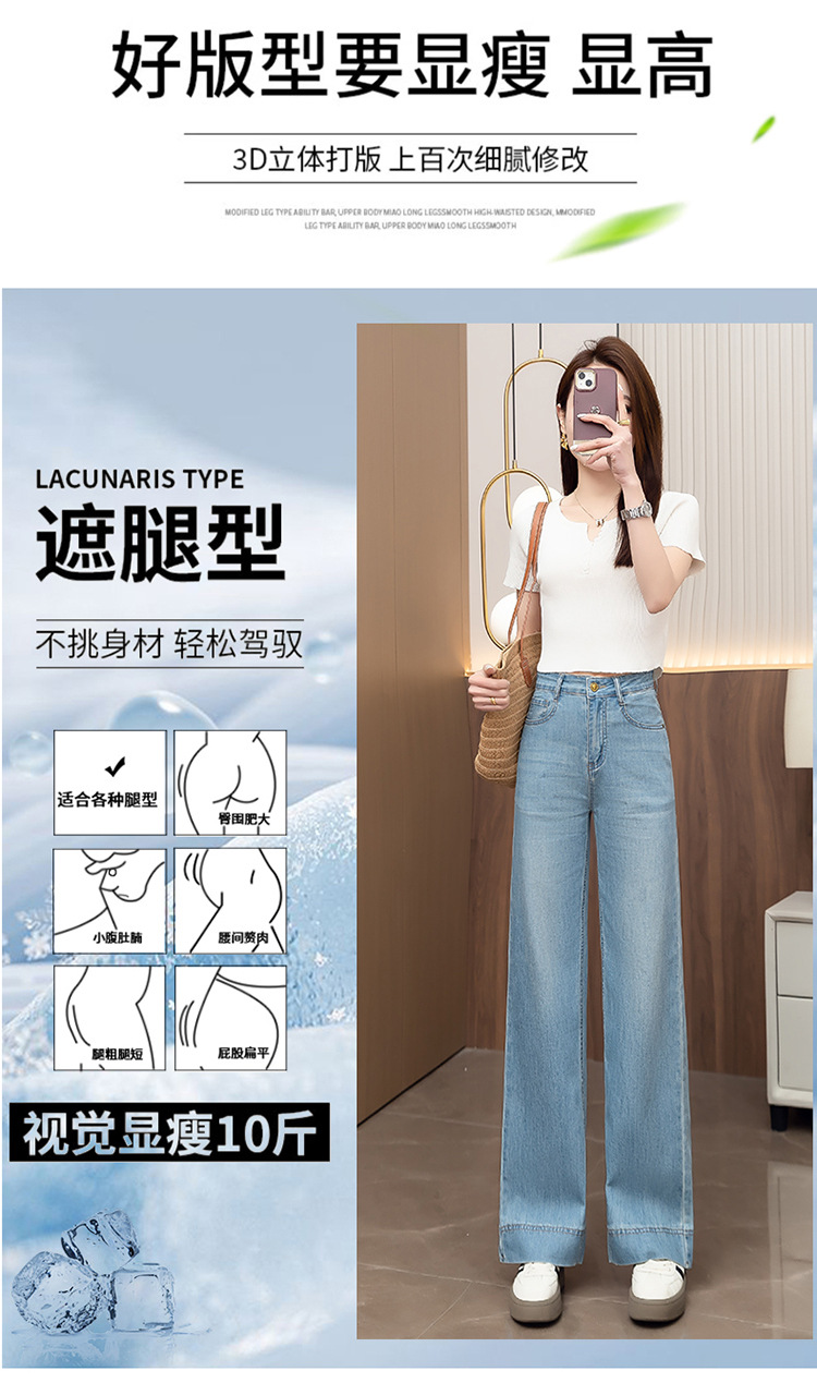 广州新塘牛仔裤官方旗舰店裤子女士2025新款夏季薄款窄版阔腿直筒详情3