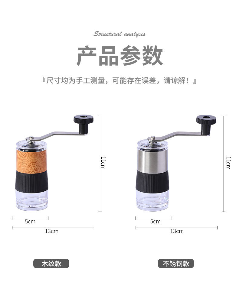 跨境热采304不锈钢手摇咖啡机办公粗细可调手动磨豆器便携研磨器详情11